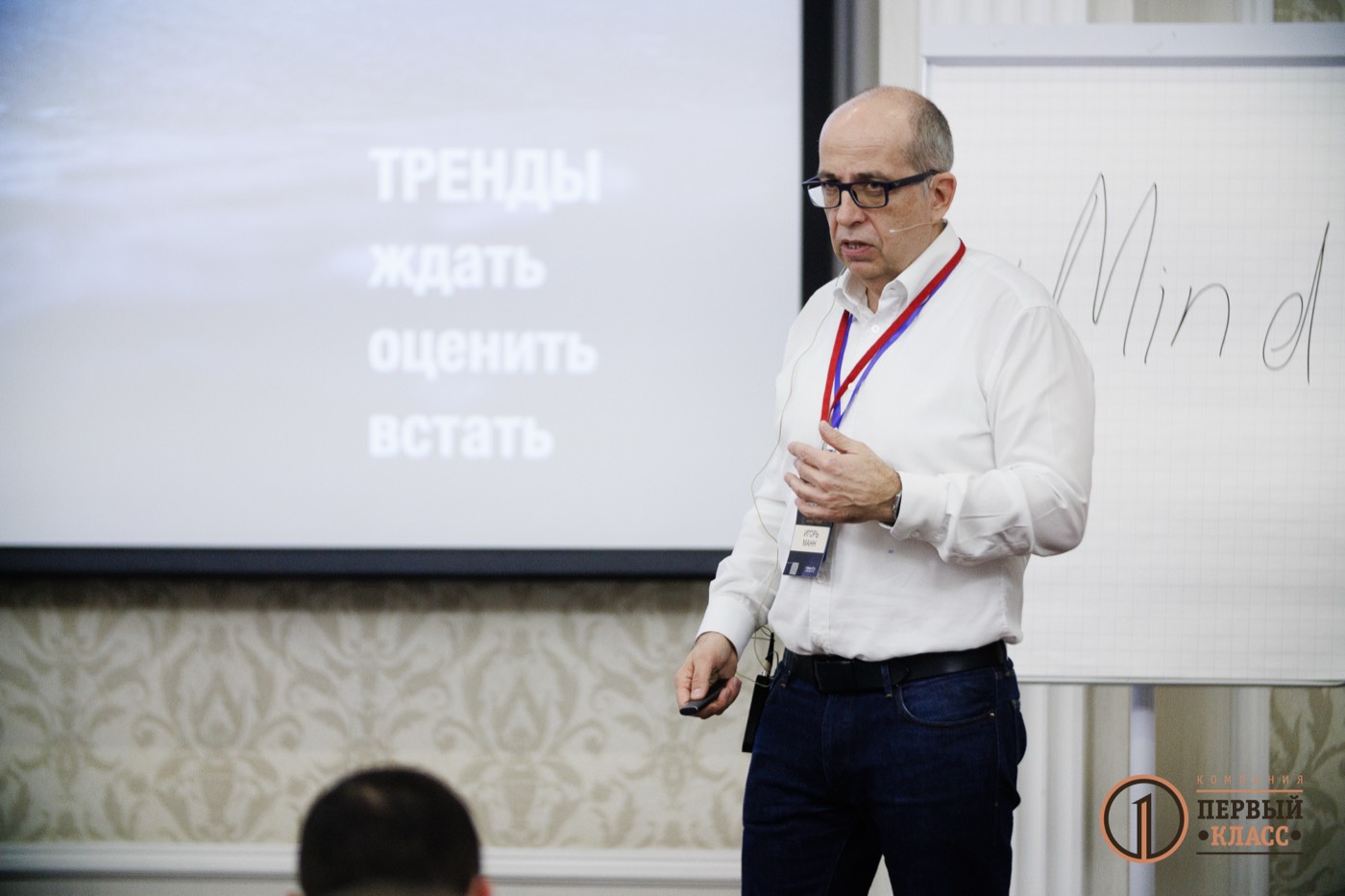 Игорь Манн у экрана