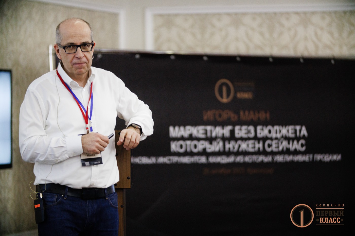 Игорь Манн на программе «Первого Класса», Краснодар